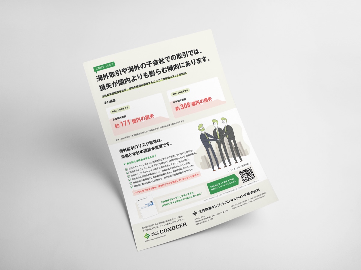Recruit Paper DM