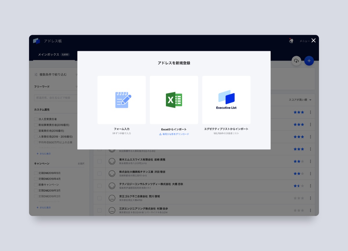 CRM — Address adding option