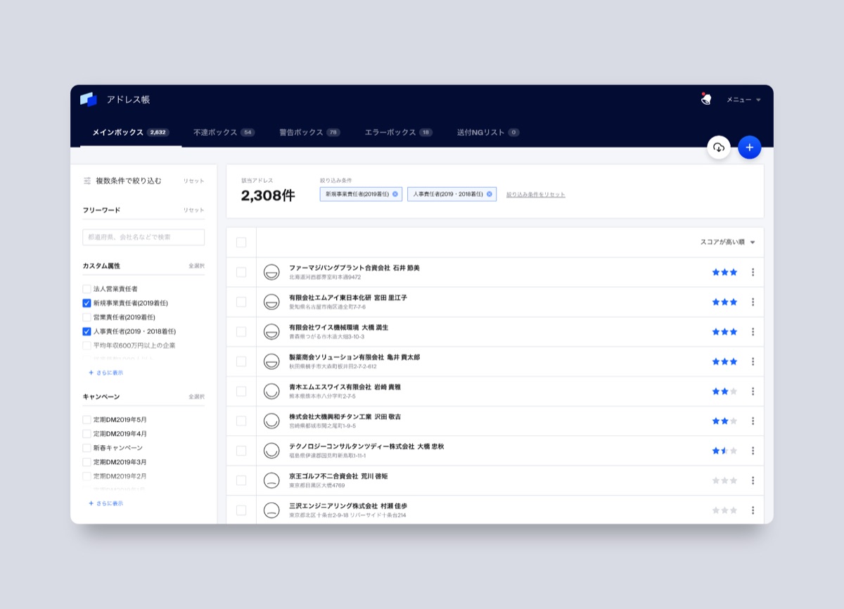 CRM — Choose Action