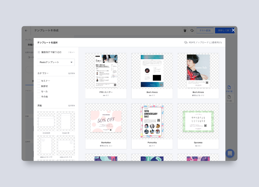 Builder — Select Template