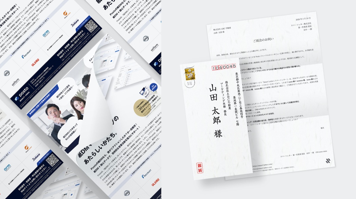 Smart Letter — LP