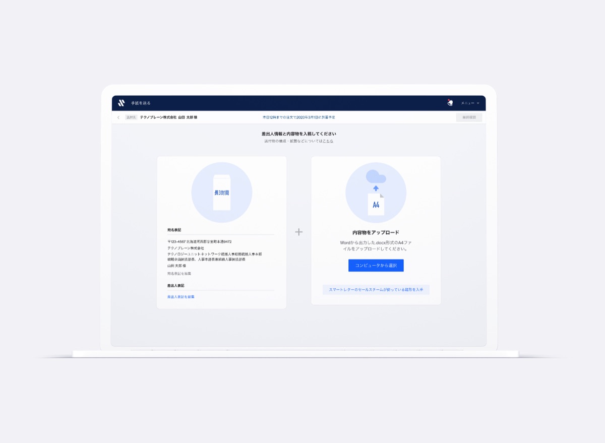 Letter Uploader